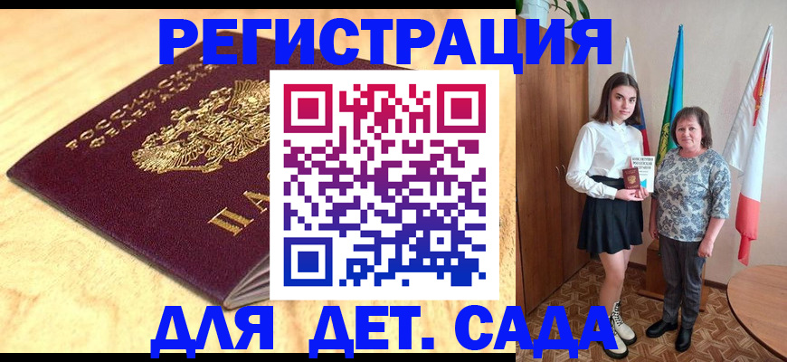 где прописаться в Шуе