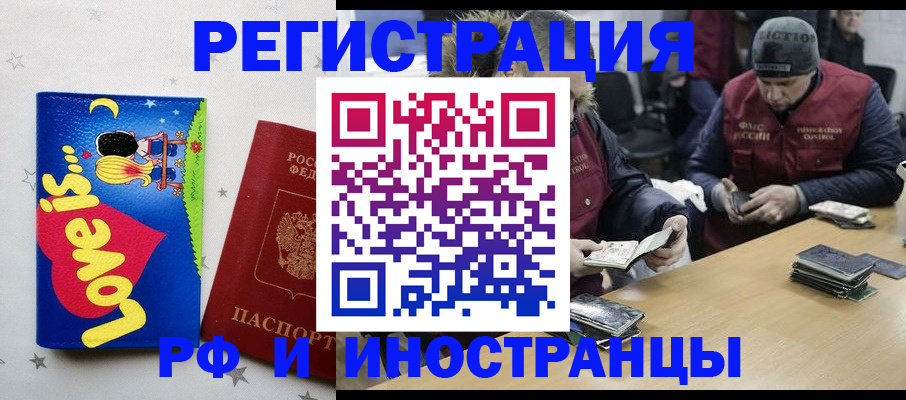 где прописаться в Шуе